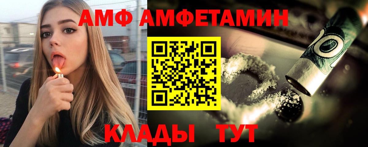 Amphetamine Розовый  Amphetamine  АМФЕТАМИН  Морозовск  hydra как войти  Вход с VPN 