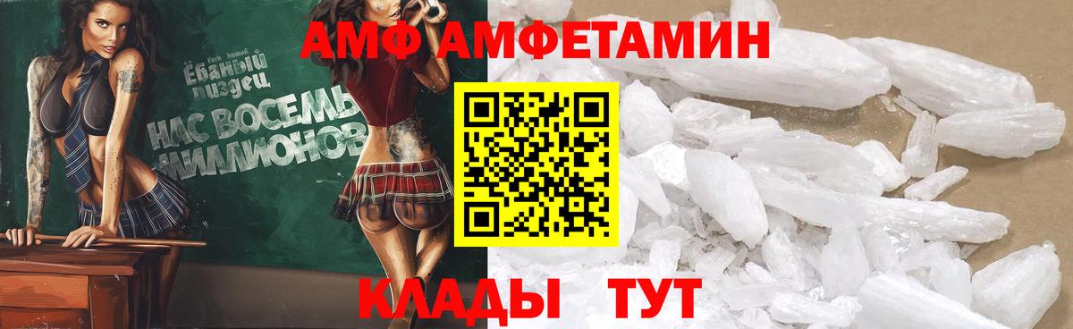 АМФ Premium Морозовск