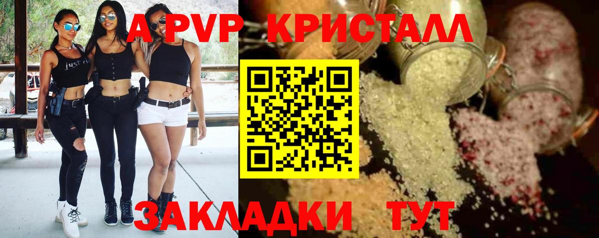 A-PVP кристаллы  Alpha PVP  Морозовск  Вход с VPN 