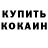 Кокаин VHQ UID:  714415967