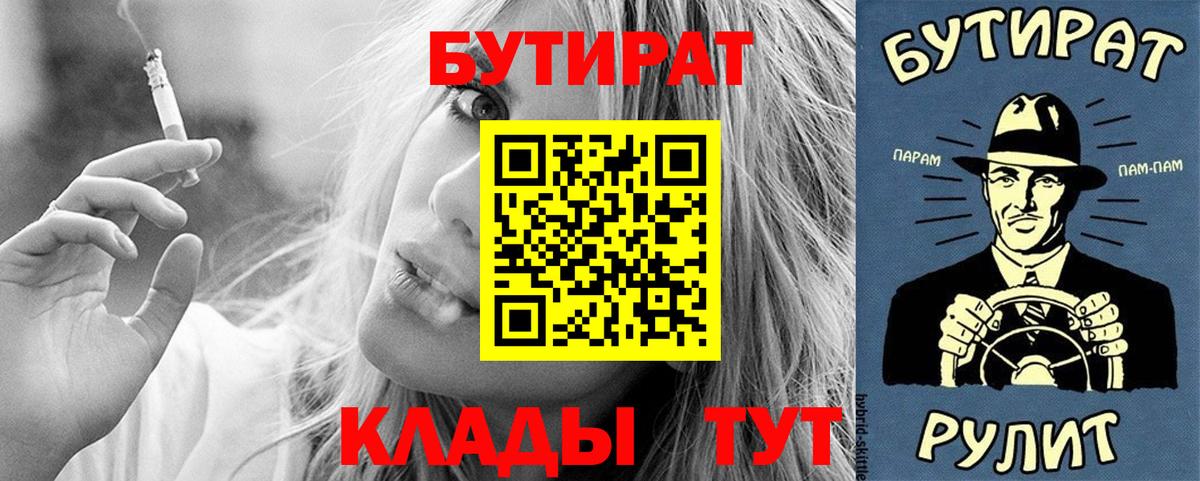 Бутират 1.4BDO Морозовск