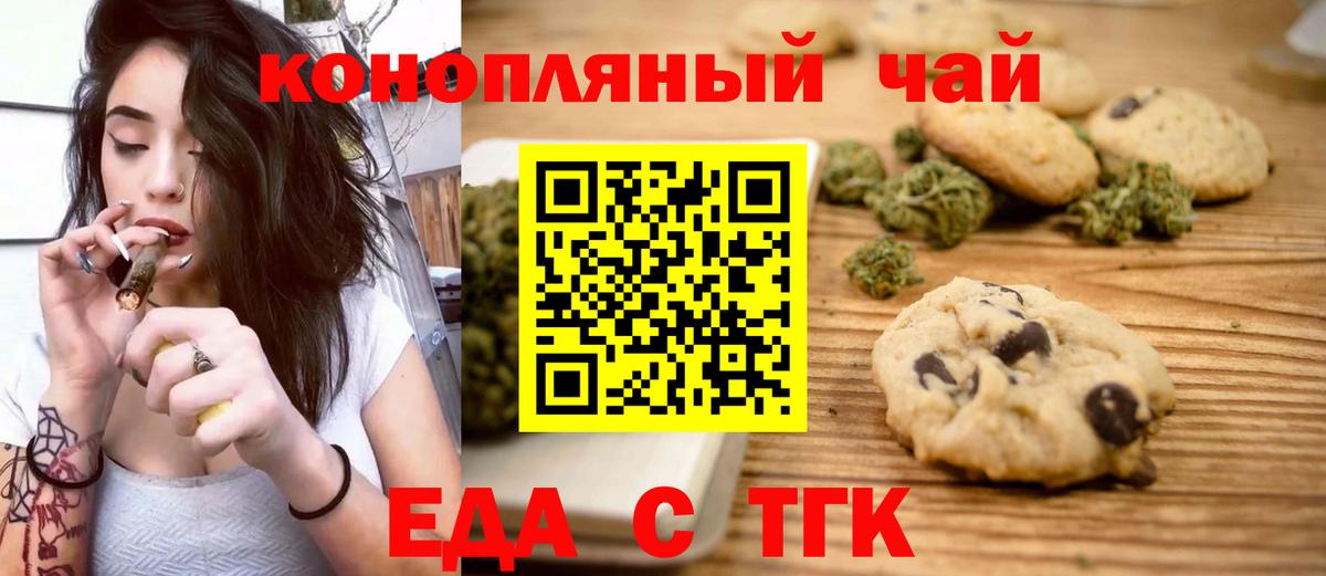 Морозовск  Canna-Cookies марихуана  Вход с VPN 