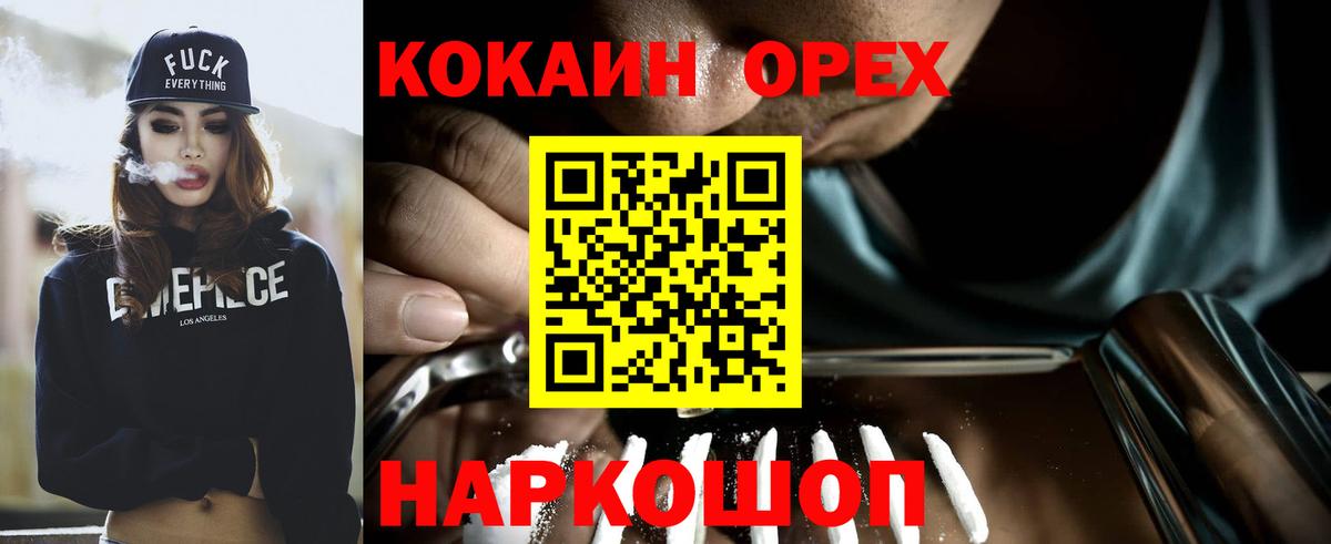 Кокаин 98% Морозовск