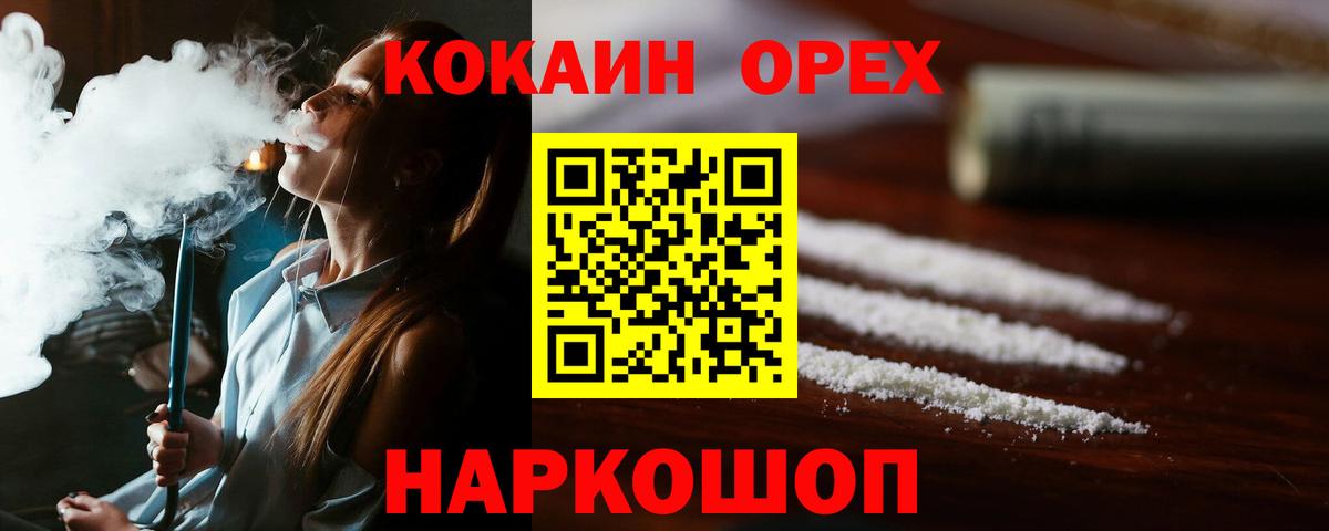 как найти   КОКАИН Боливия  Вход с VPN  Морозовск 