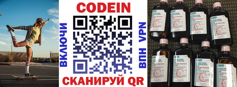 Кодеиновый сироп Lean Purple Drank  Морозовск 