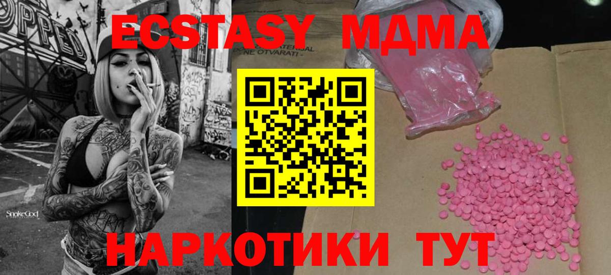 Экстази круглые Морозовск