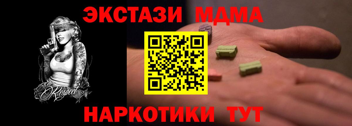 Морозовск  Экстази  закладки  Экстази MDMA  Вход с VPN 