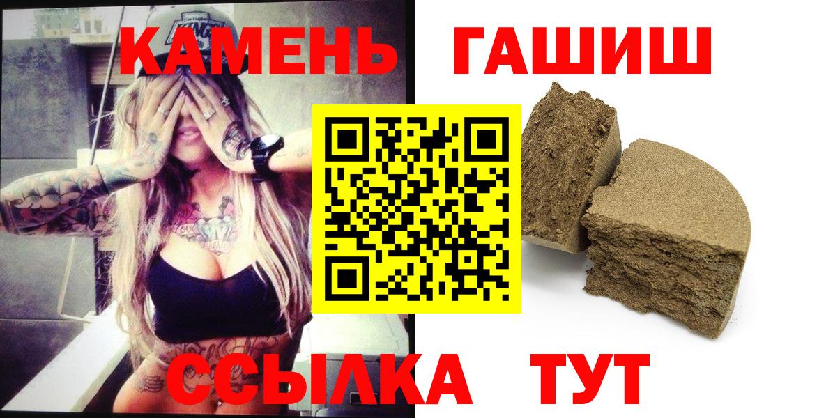 ГАШИШ  Гашиш убойный  Вход с VPN  Морозовск 
