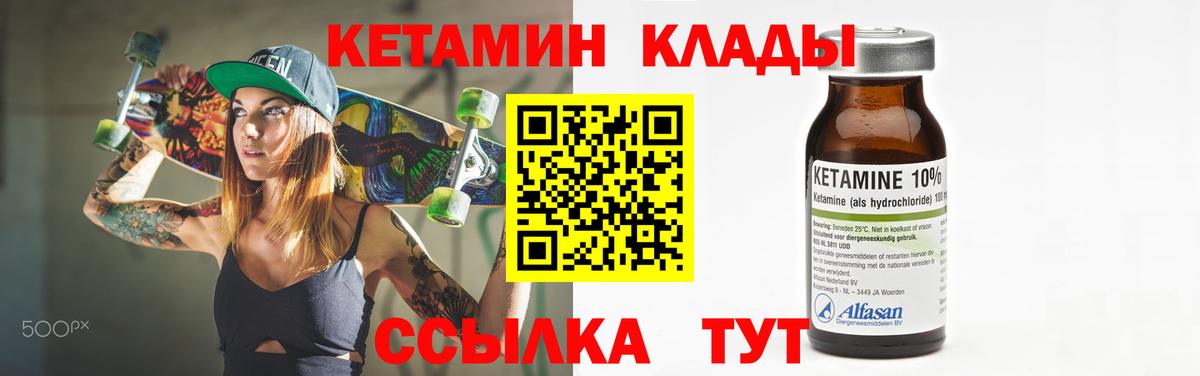 Кетамин VHQ  Вход с VPN  КЕТАМИН ketamine  Морозовск 