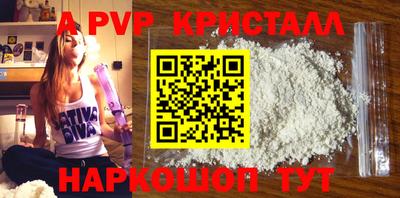 ALPHA-PVP Владивосток