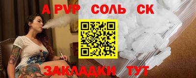 ALPHA-PVP Владивосток