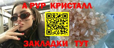 ALPHA-PVP Владивосток