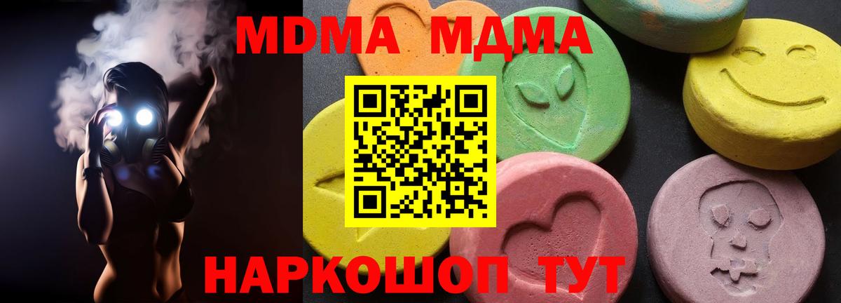 MDMA  МДМА crystal  Вход с VPN  Морозовск  МДМА кристаллы 