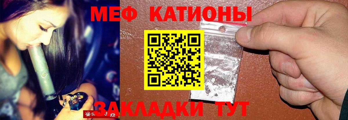 Морозовск  Мефедрон  Вход с VPN  Мефедрон кристаллы  МЕФ 