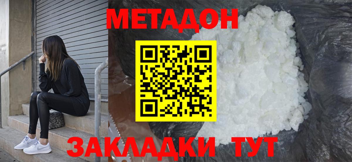 Метадон methadone  Вход с VPN  мега tor  Морозовск  МЕТАДОН белоснежный 