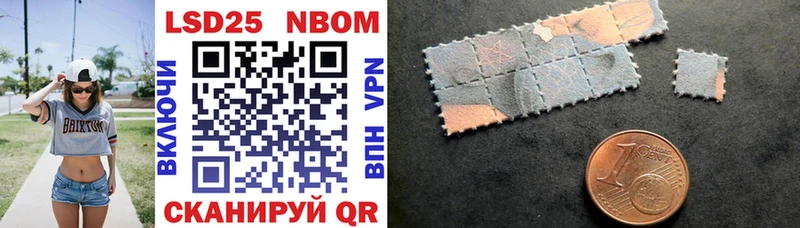 Марки NBOMe 1,5мг  Морозовск 