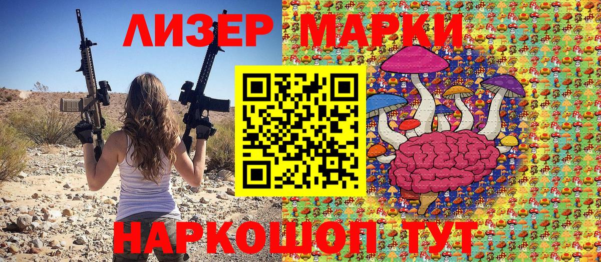 Марки NBOMe 1500мкг  Вход с VPN  Морозовск  Марки NBOMe 1500мкг 