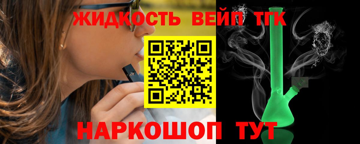 Дистиллят ТГК концентрат  ТГК жижа  Вход с VPN  Морозовск 